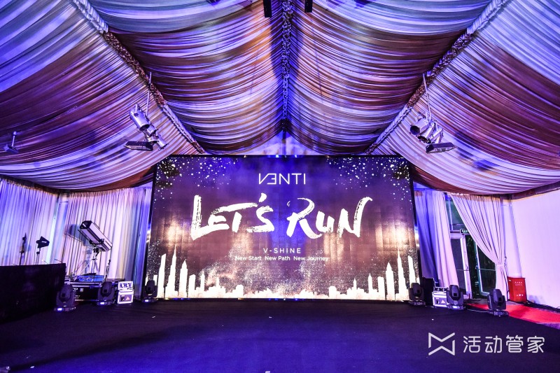 年會主視覺圖設(shè)計(jì)