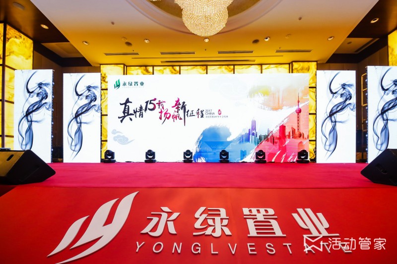 年會主視覺圖設(shè)計(jì)