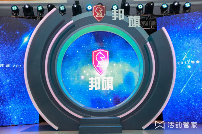 尾牙宴會(huì)策劃