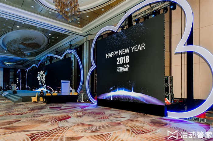 尾牙宴會(huì)策劃