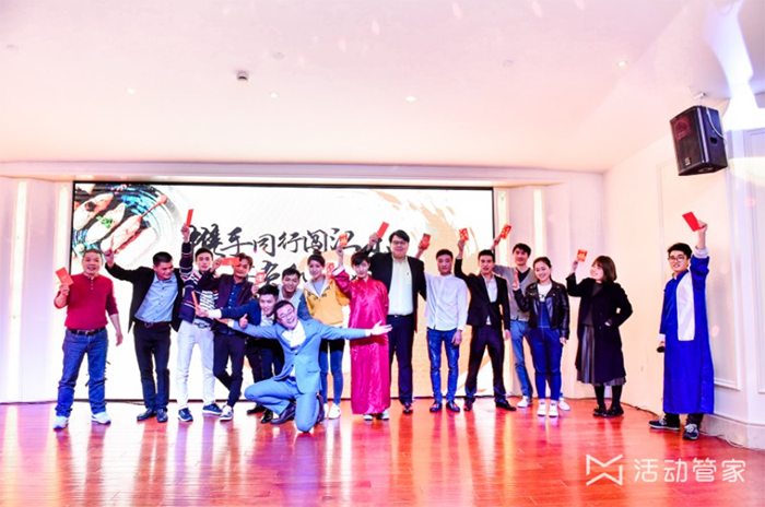 創(chuàng)意年會