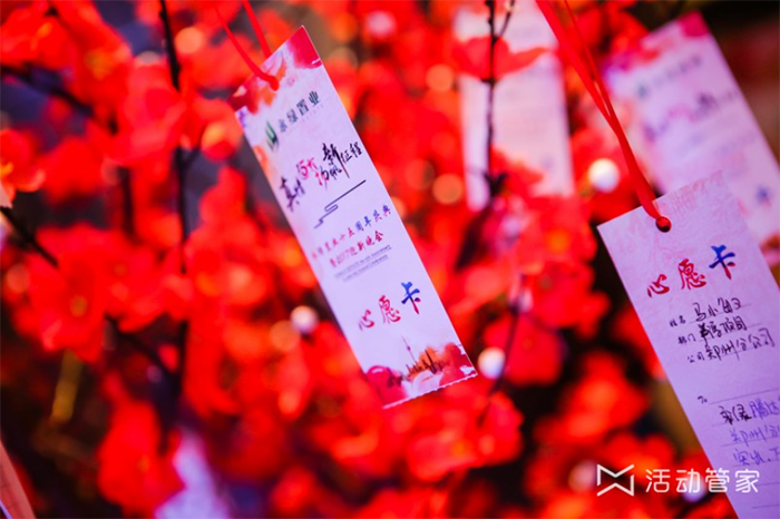 創(chuàng)意年會